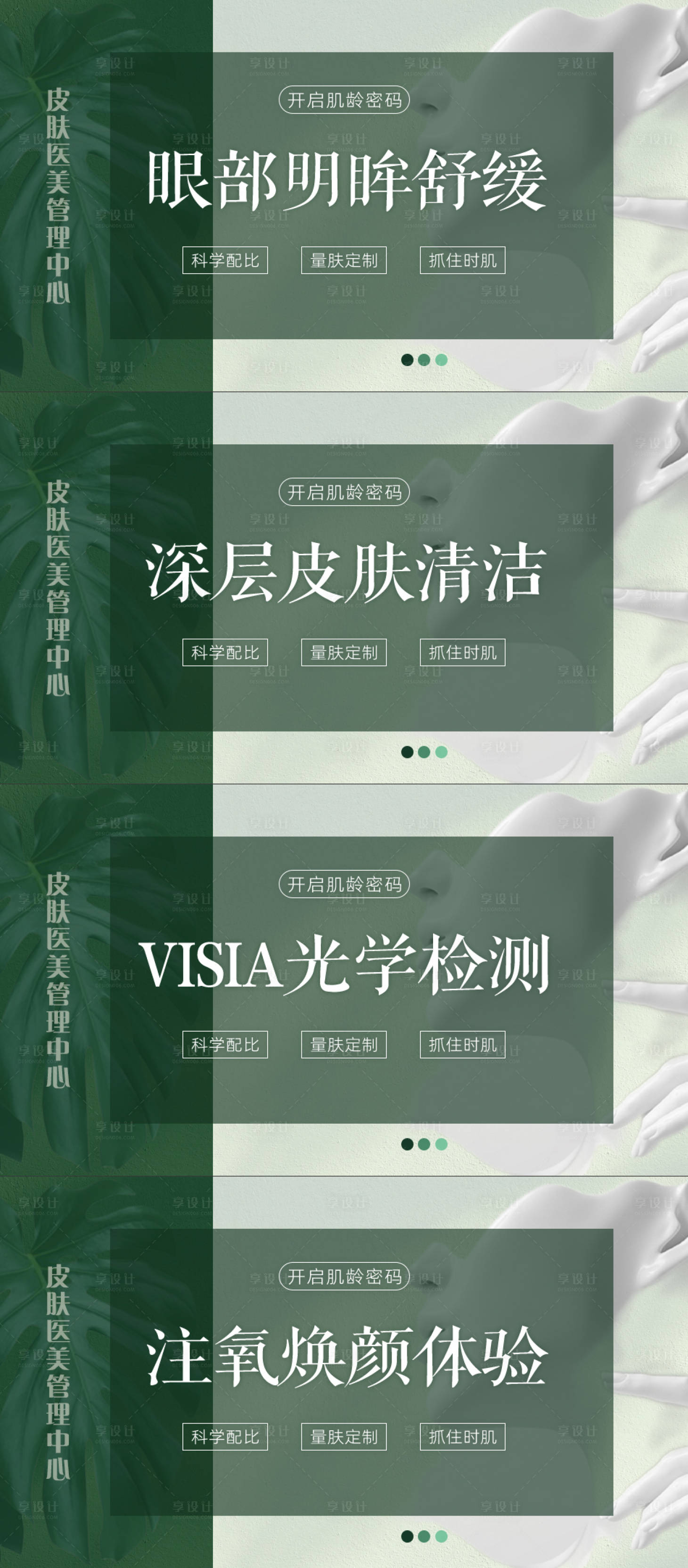 源文件下载【享设计】搜索编号：78290018514475772【美团头图大众点评banner】