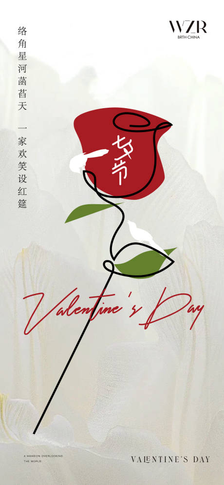 源文件下载【七夕情人节海报】编号：22650018843846829