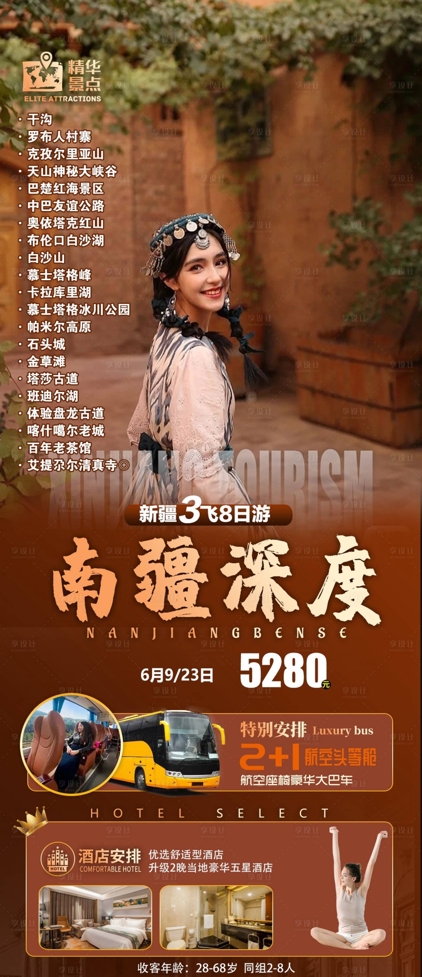 源文件下载【新疆  】编号：35880018434638658