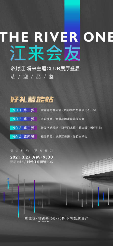 源文件下載【享設計】搜索編號：22600018584676735【開放活動】
