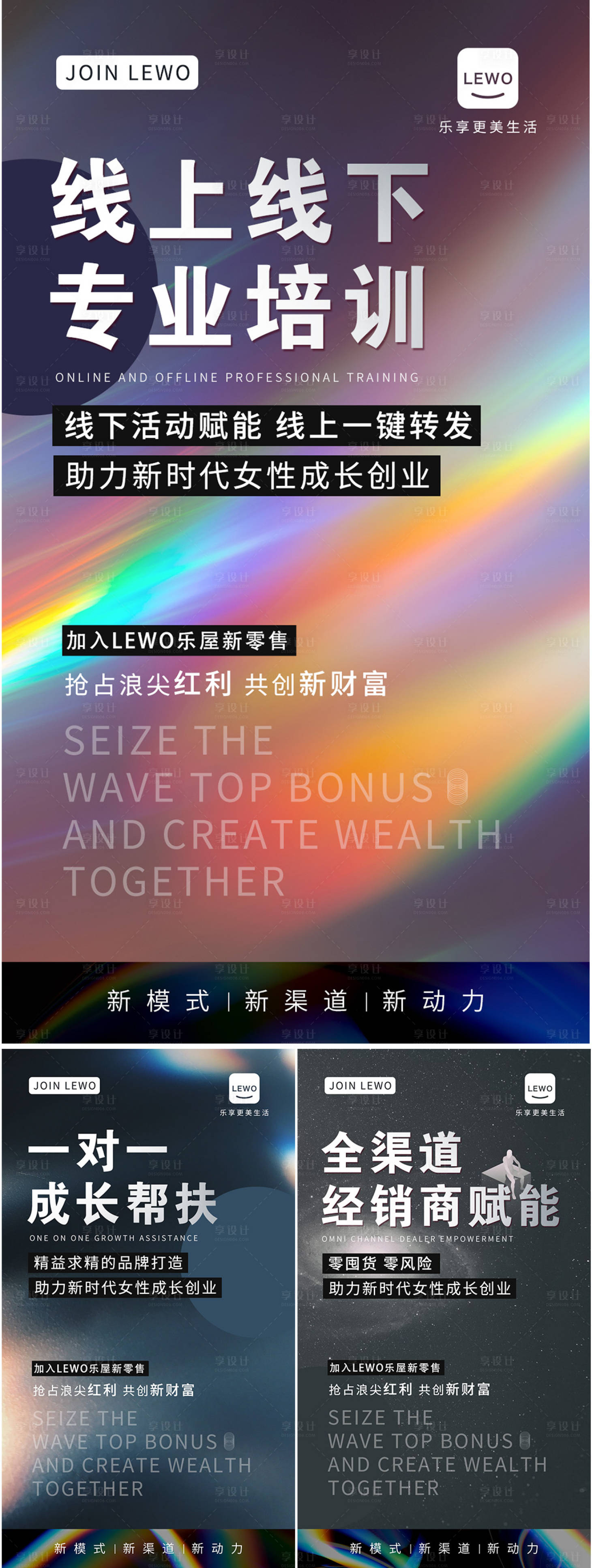 源文件下載【享設計】搜索編號：83190018938004641【線上線下招商海報】