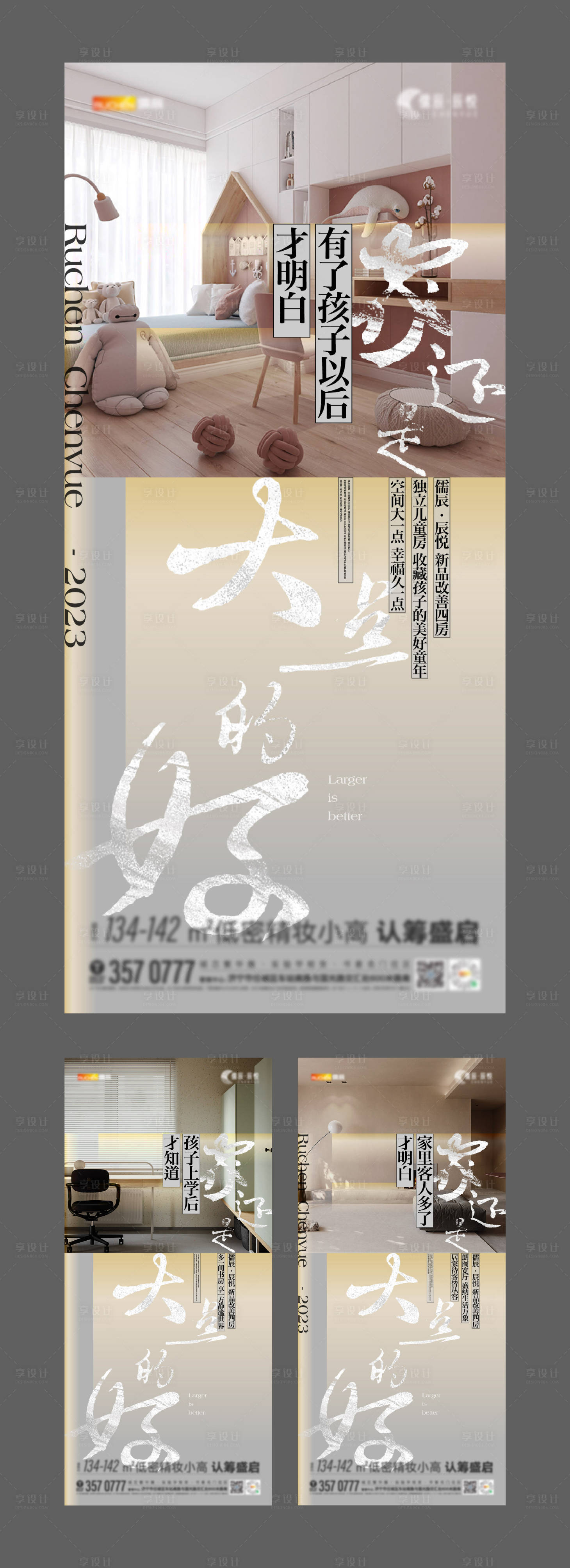 源文件下载【价值系列海报】编号：20230810153645319