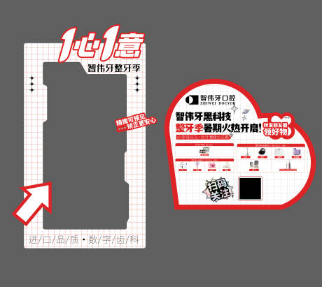 源文件下载【黑科技整牙季美陈堆头】编号：20230801170220151