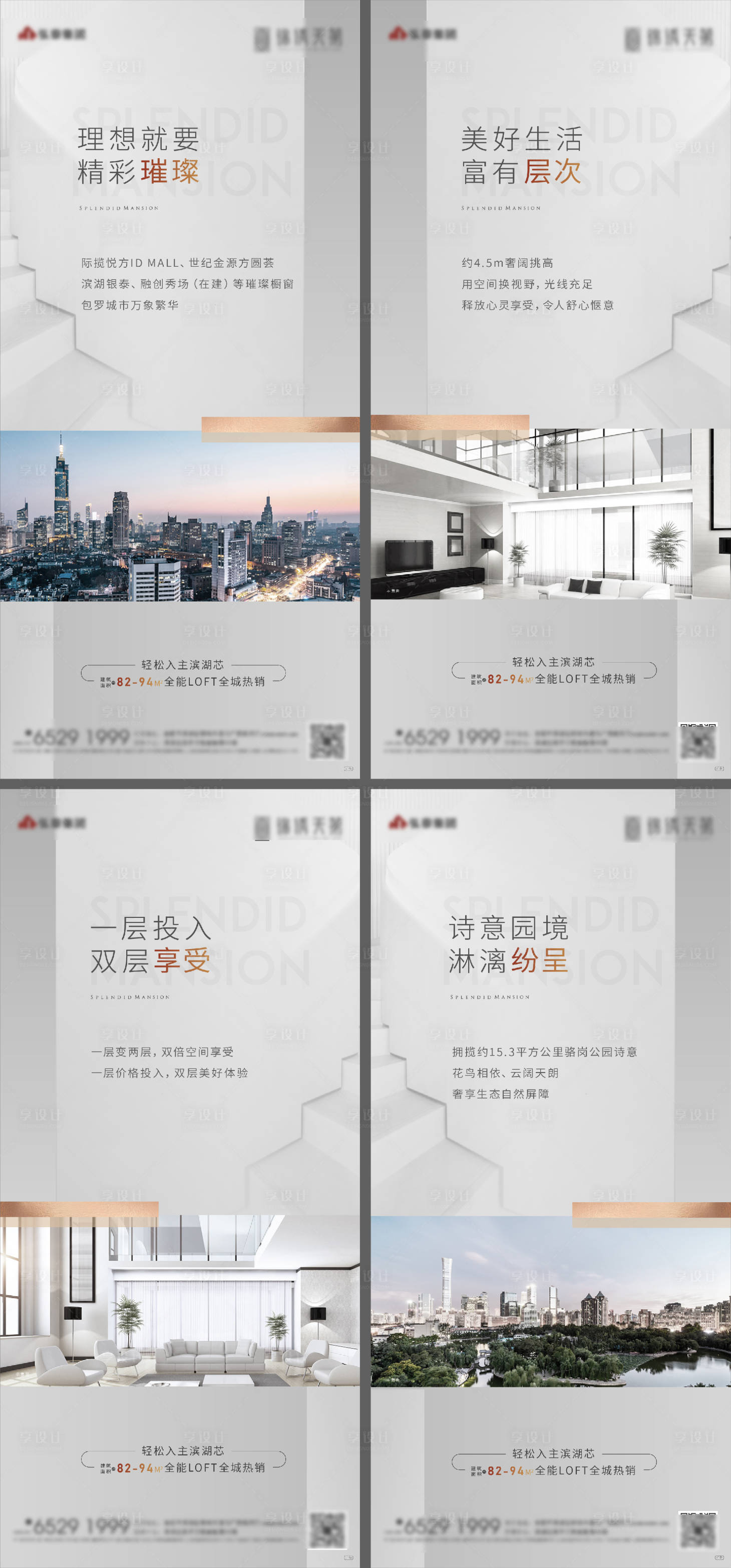 源文件下载【地产高级灰价值点 】编号：77520018877299820