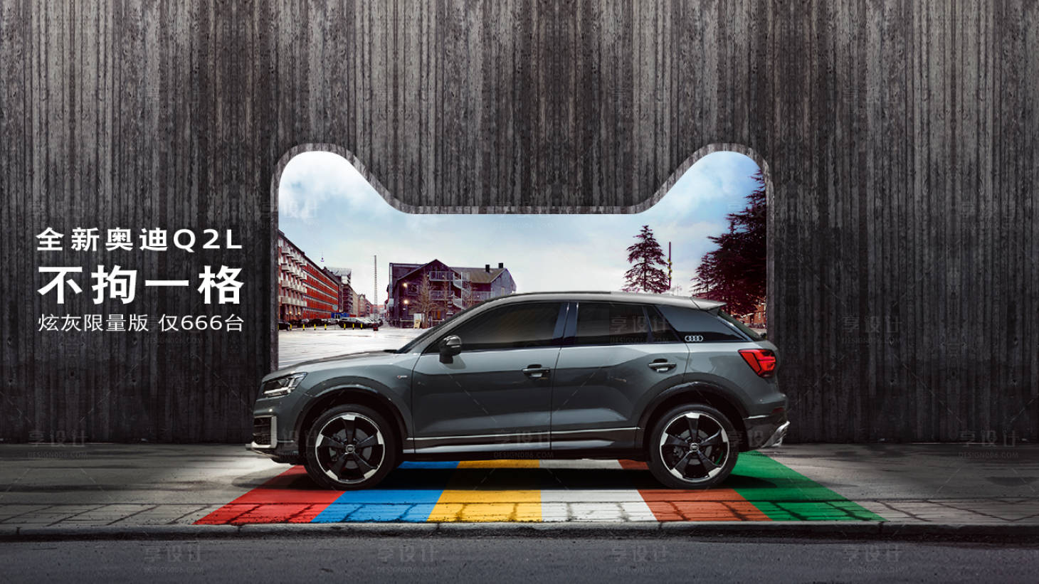 源文件下载【享设计】搜索编号：63950018947987544【汽车天猫活动背景板】