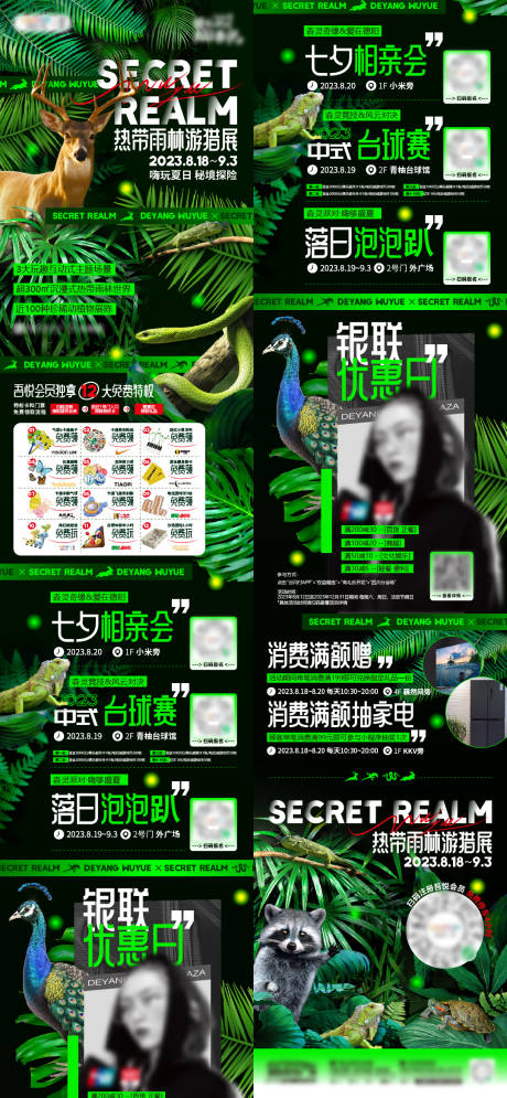 源文件下载【享设计】搜索编号：64040018855059145【攻略活动长图海报】