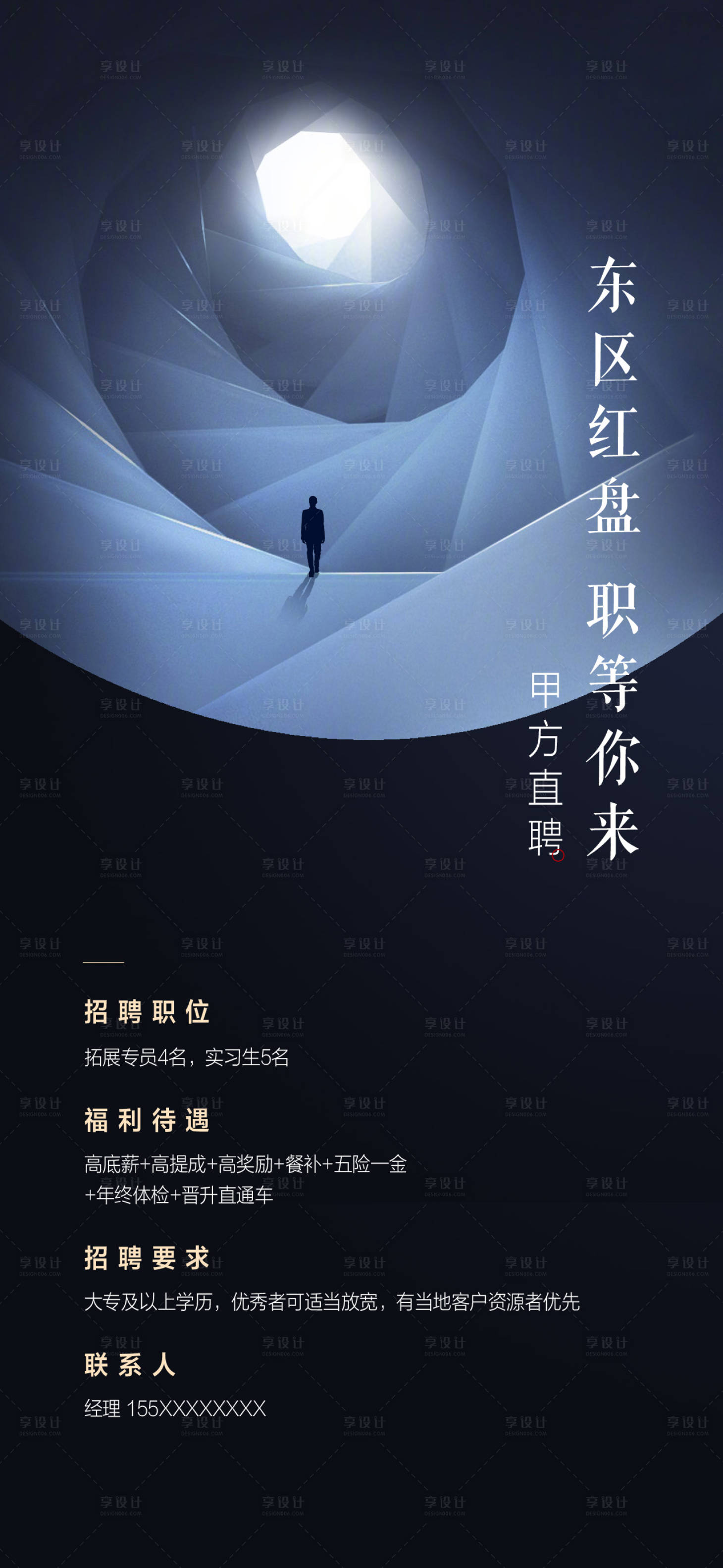源文件下载【招聘】编号：42660019007925531