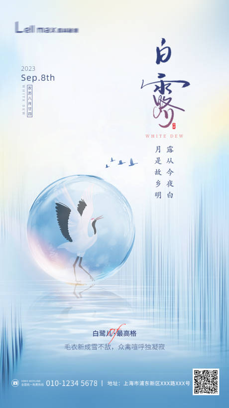 源文件下载【白鹭】编号：20480018824202195