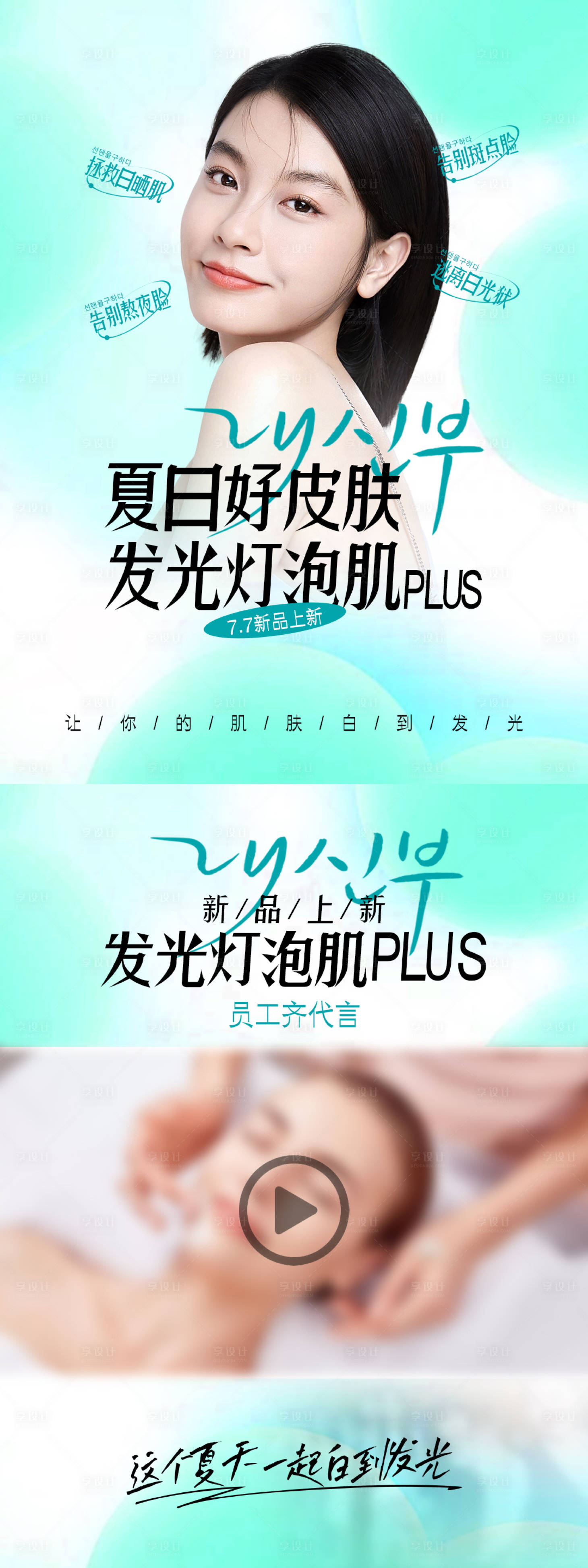 源文件下载【享设计】搜索编号：63380018862708009【医美视频框】