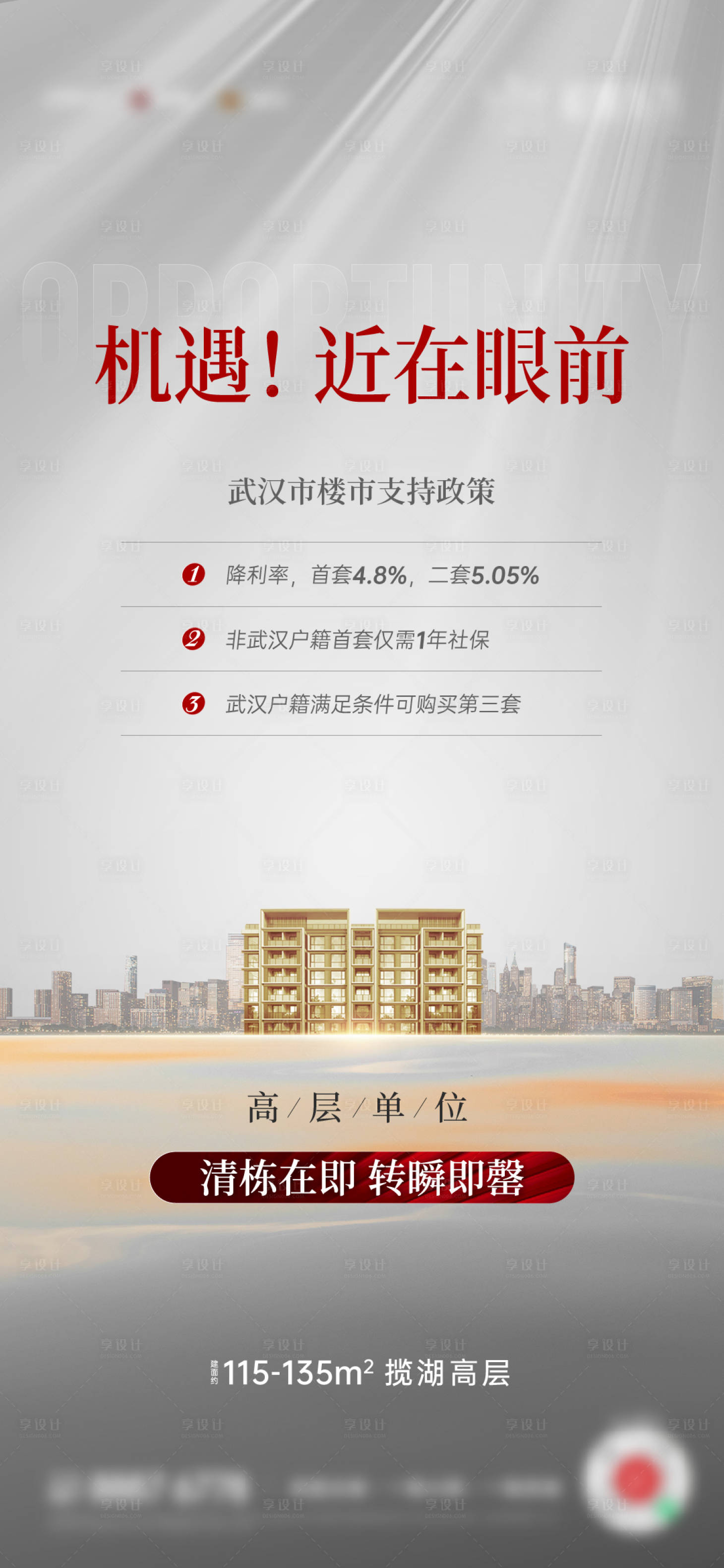 源文件下載【享設計】搜索編號：41510018548775448【熱銷單圖】
