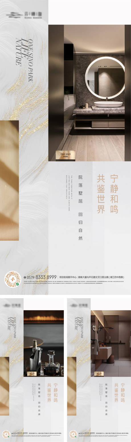 源文件下載【品質戶型價值海報】編號：86650018605009976