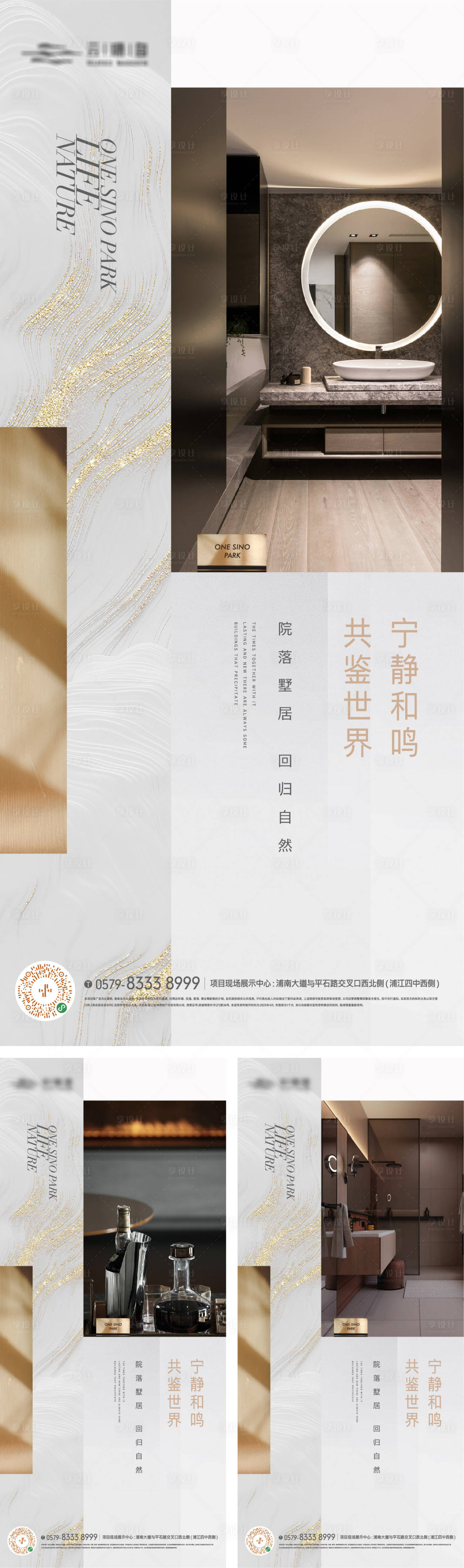 源文件下載【品質戶型價值海報】編號：86650018605009976
