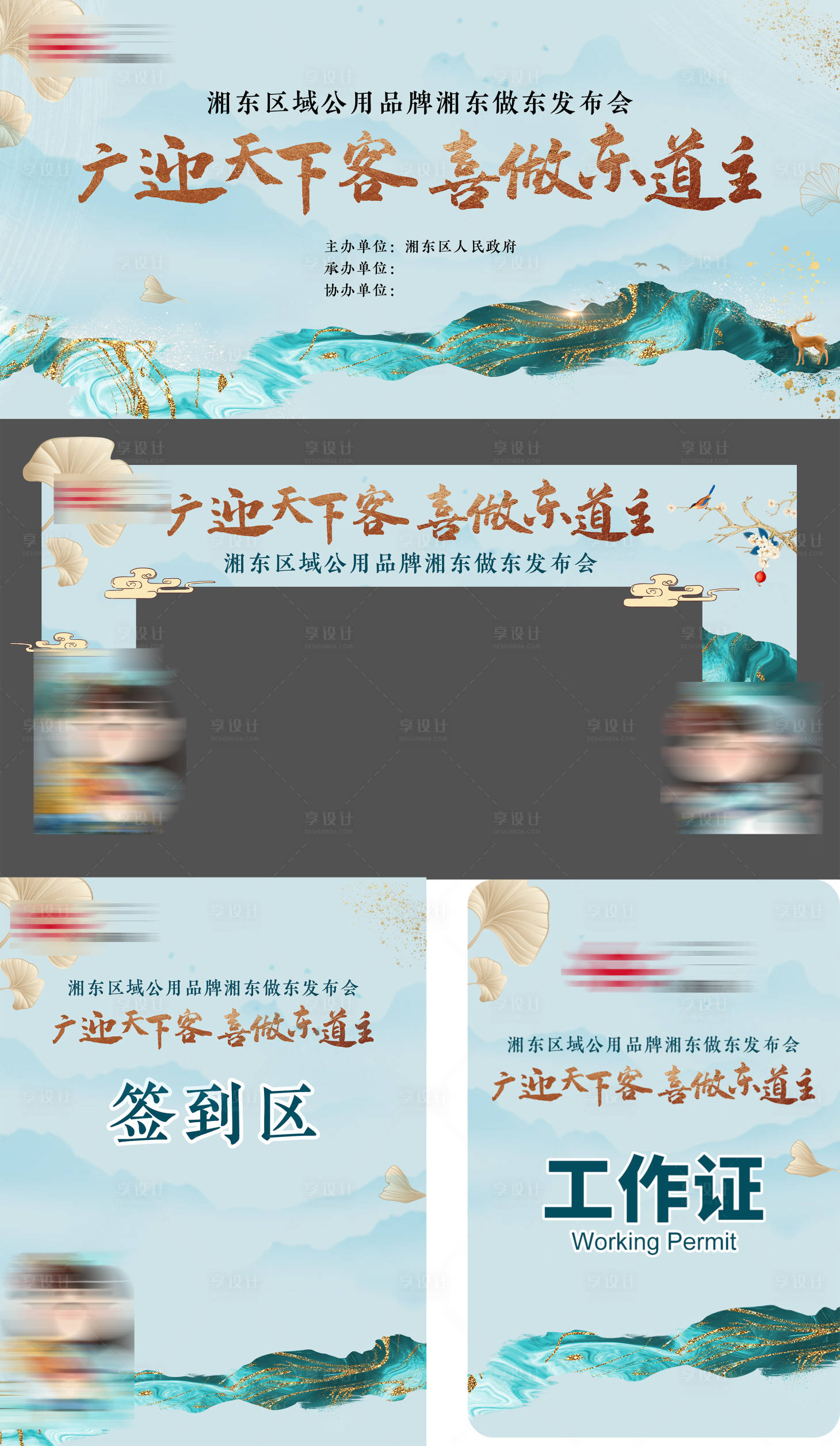 源文件下载【享设计】搜索编号：98050018730919777【文旅发布会桁架】