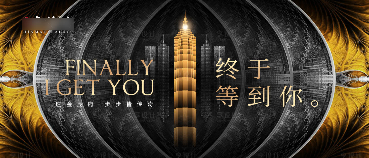 源文件下載【享設計】搜索編號：99060018567015496【地產主形象】