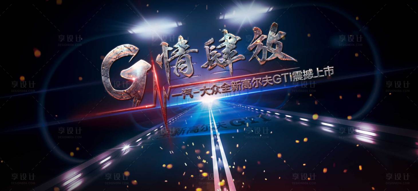源文件下载【智能汽车活动背景板】编号：57230019038566391