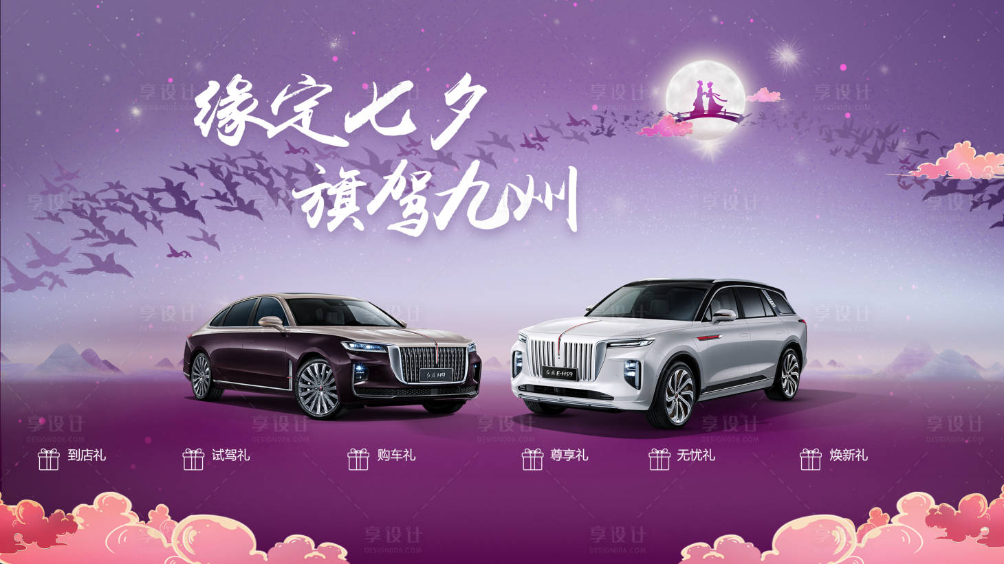 源文件下载【智能汽车活动背景板】编号：13290019015871876