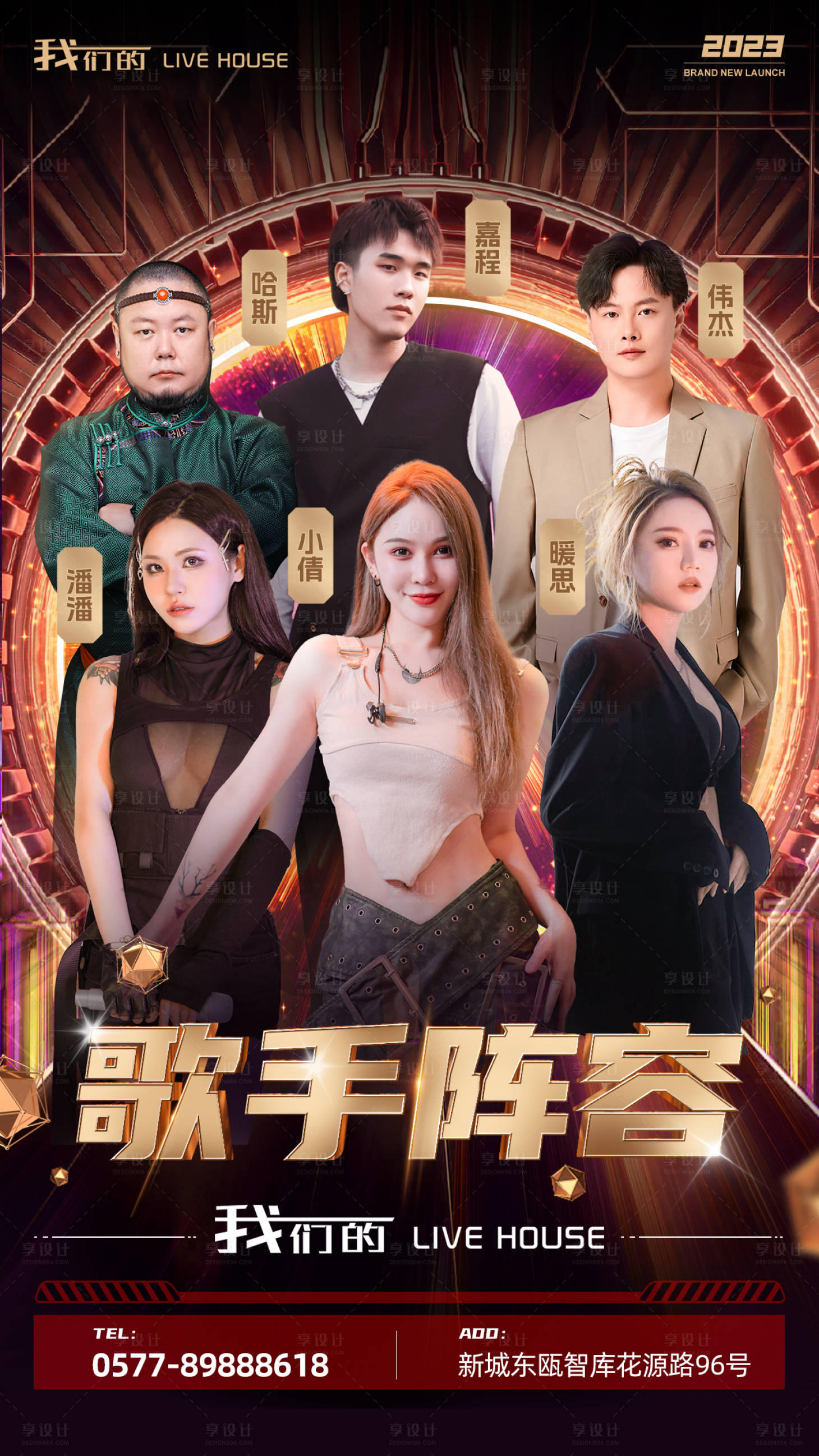 源文件下载【享设计】搜索编号：32280018923093143【酒吧驻唱活动海报】