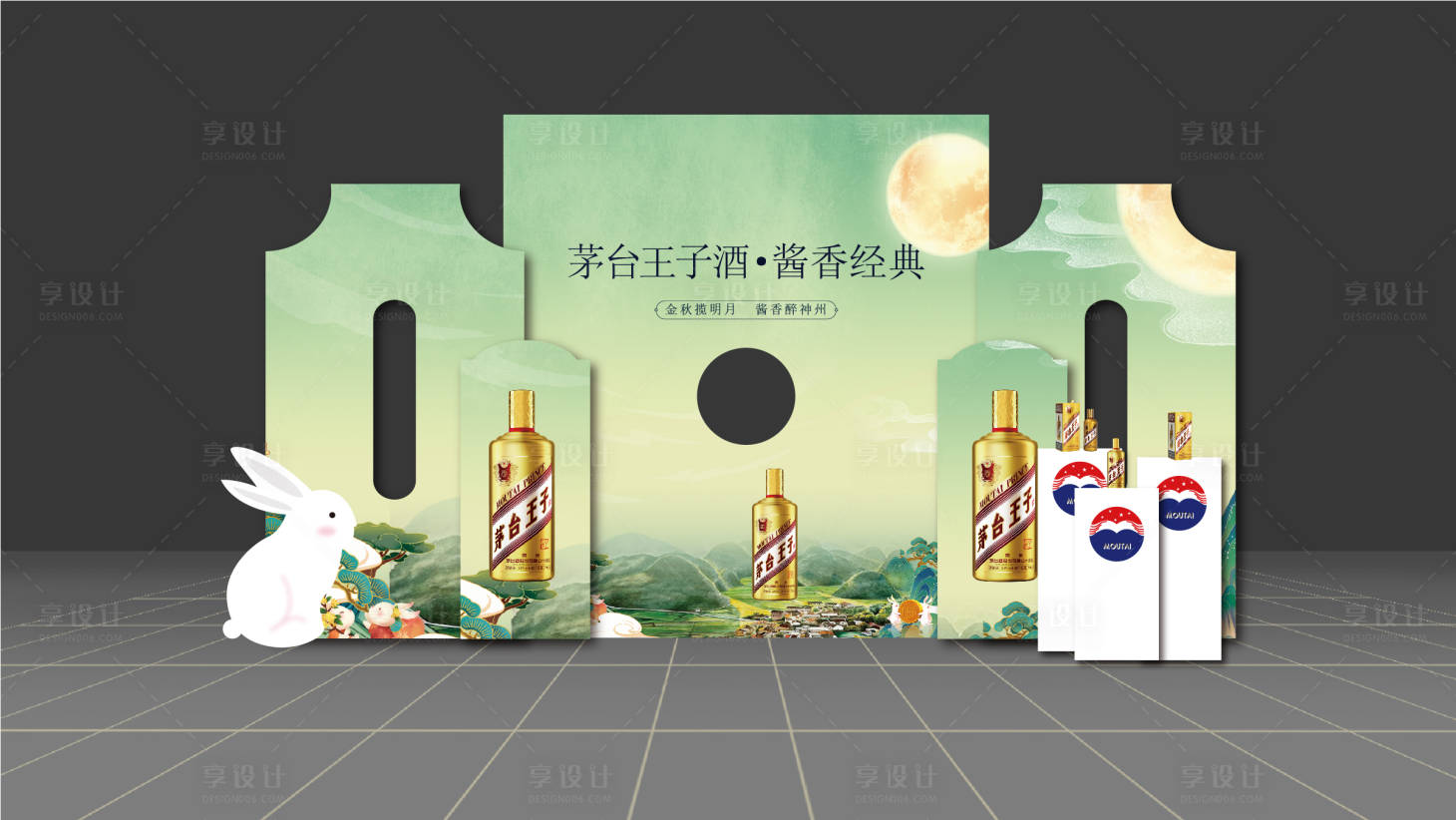 源文件下载【享设计】搜索编号：32580018884948729【白酒美陈】