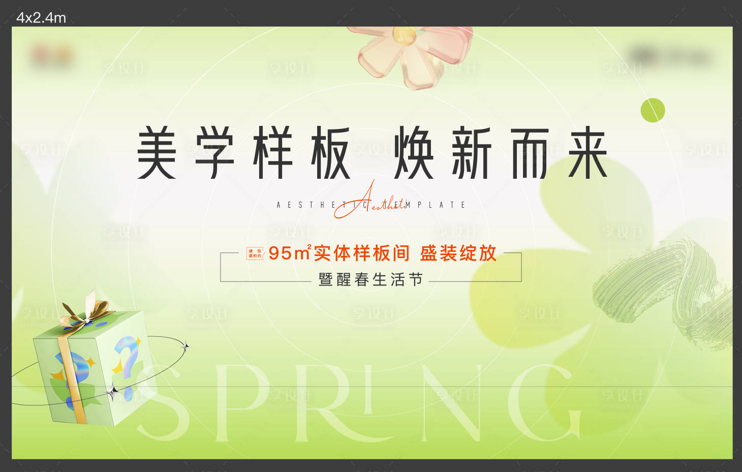 源文件下载【样板间开放 】编号：42910018596164560