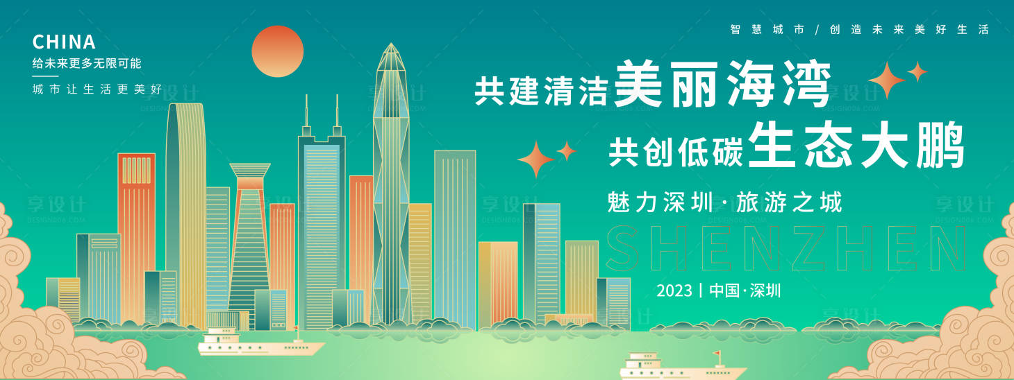 源文件下载【享设计】搜索编号：42760018630828214【绿色低碳背景板】