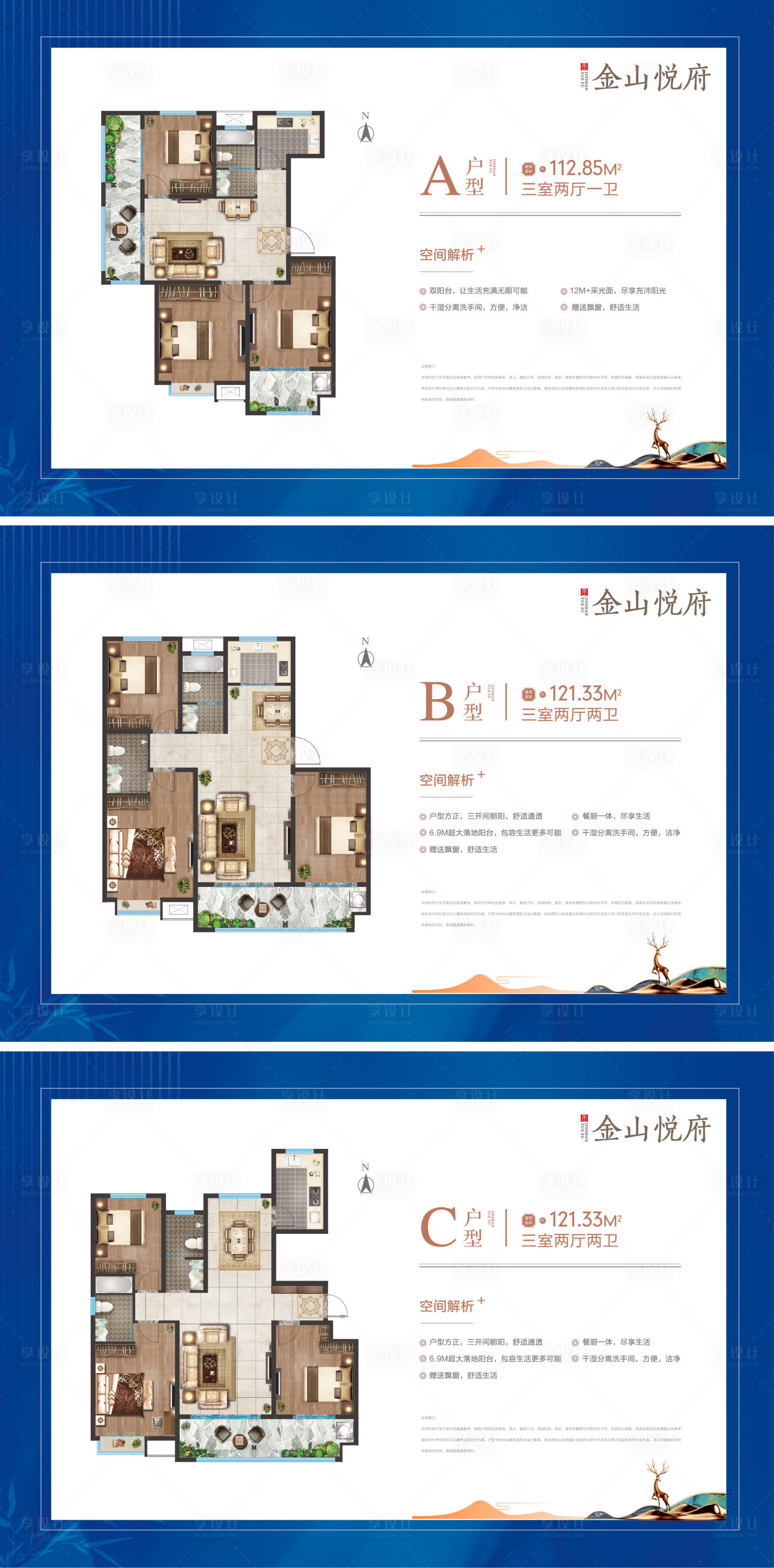 源文件下載【享設(shè)計】搜索編號：24830018566191629【戶型海報】