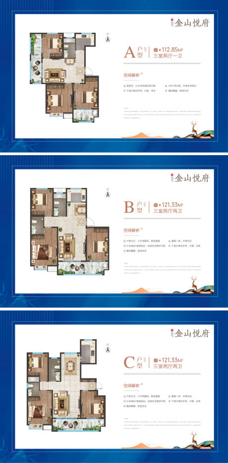 户型海报