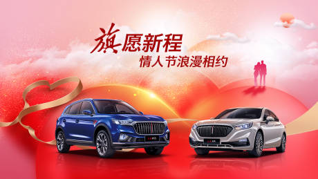 源文件下載【享設計】搜索編號：89160018853008922【汽車活動背景板】