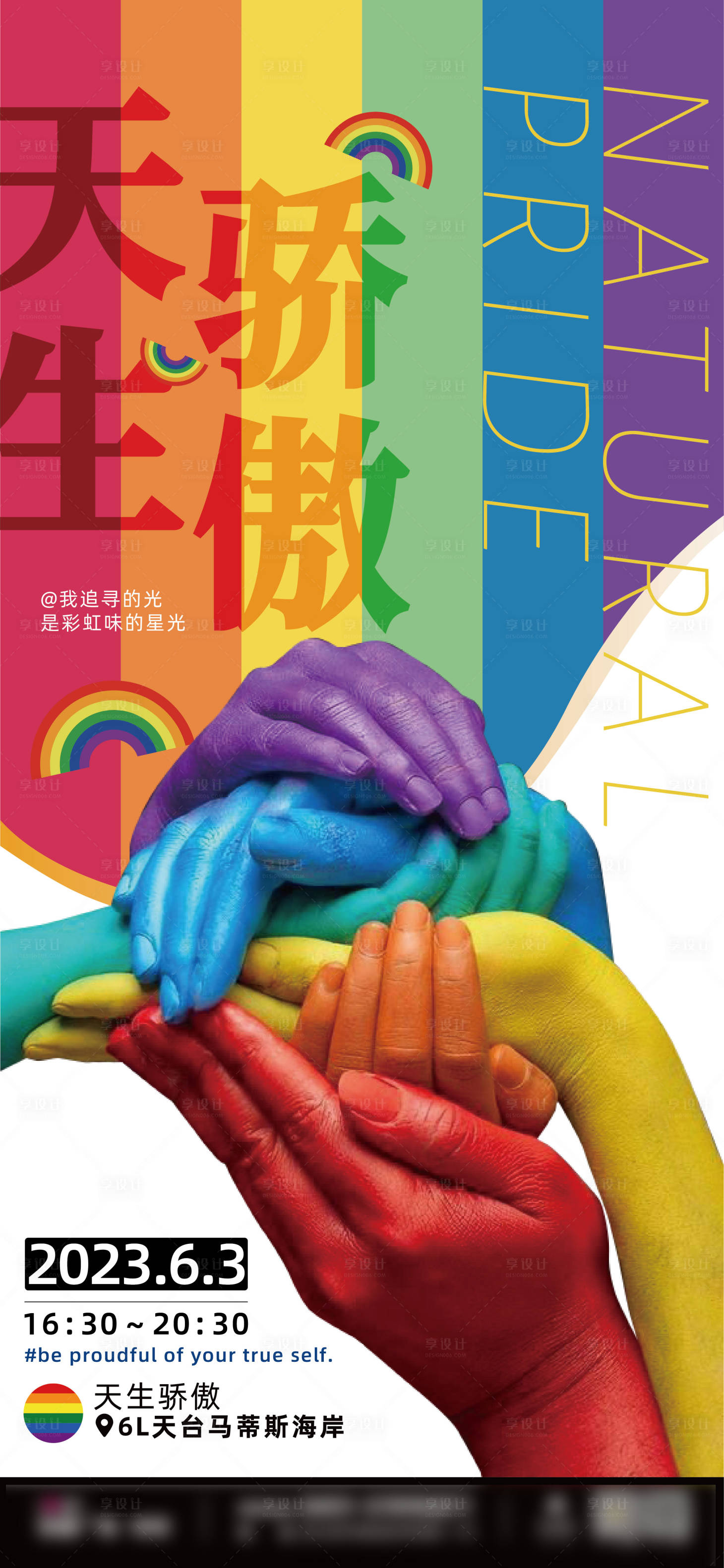 源文件下载【天生骄傲】编号：53270019070792399