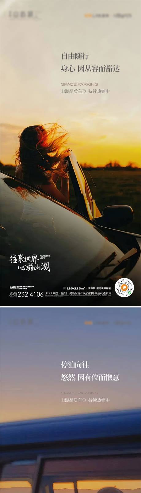 源文件下载【停车位】编号：12300018582893812