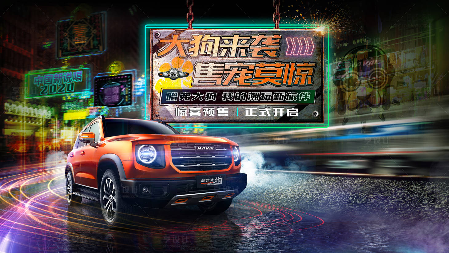 源文件下载【享设计】搜索编号：67690018986343787【智能汽车活动背景板】