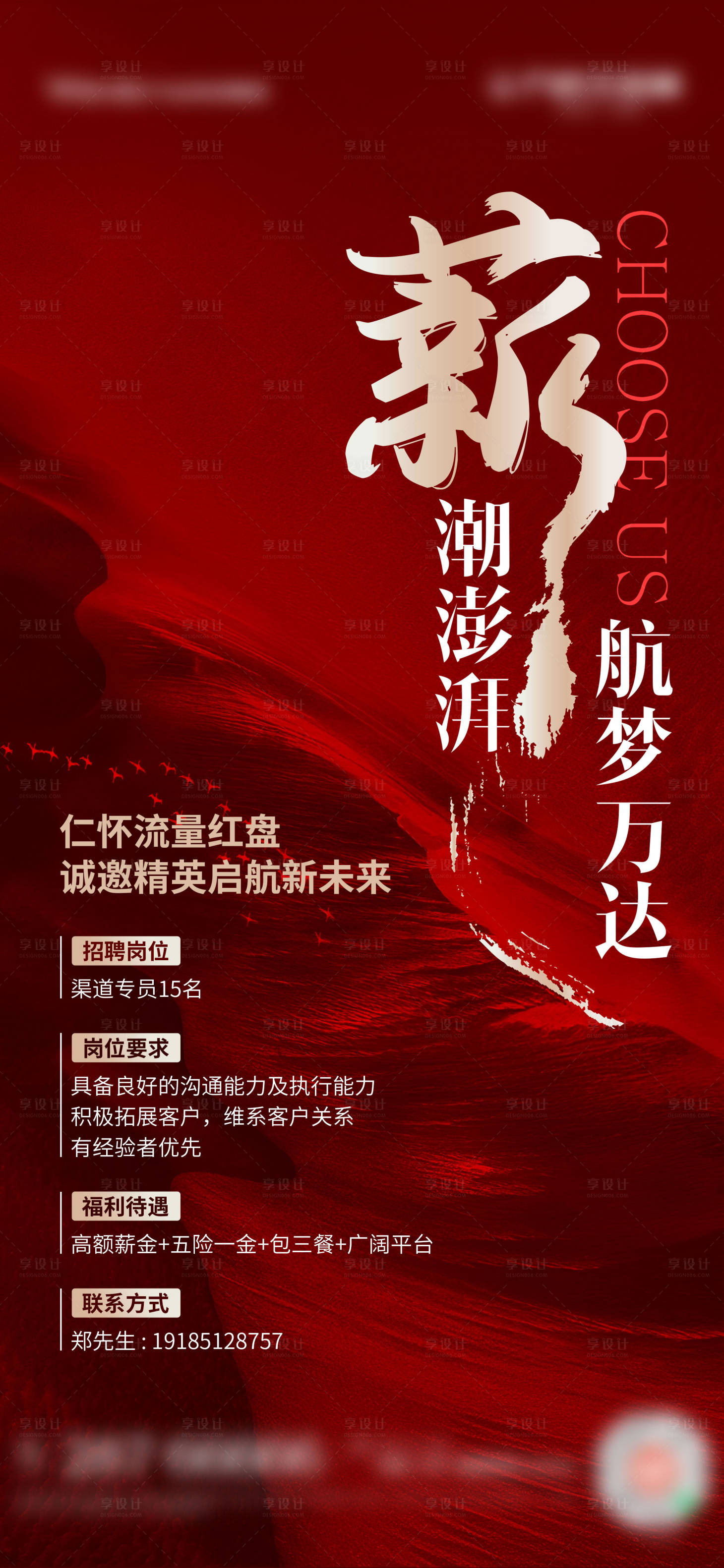 源文件下载【招聘】编号：79190018514304734