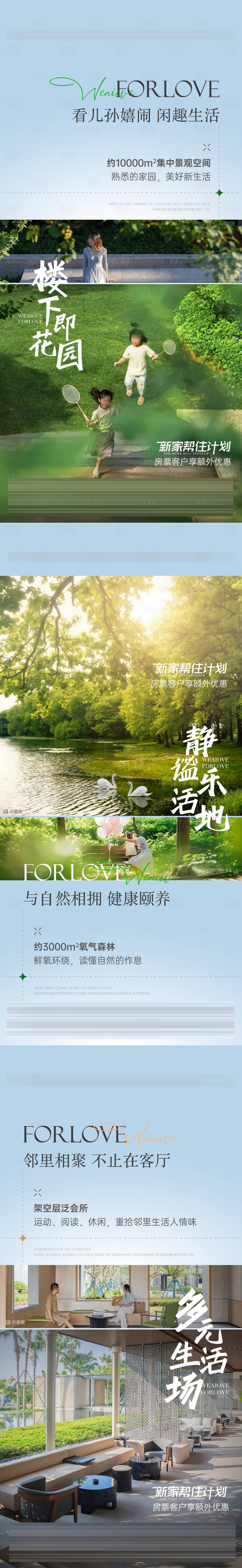源文件下载【地产价值点海报】编号：76820018549287090