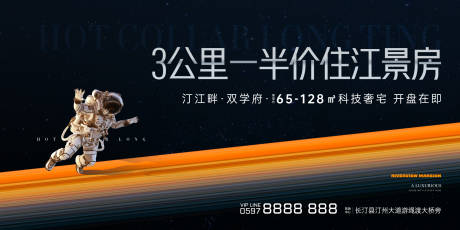 源文件下载【地产质感开放悬念主视觉】编号：86210019036419625