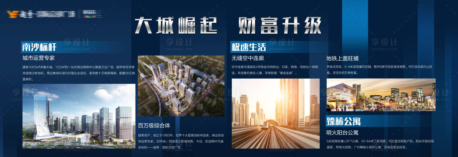 源文件下载【享设计】搜索编号：61060018624057033【房地产价值灯箱】