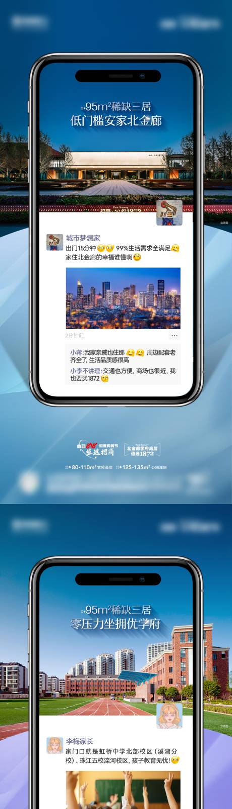 源文件下载【手机创意海报】编号：41060018776864149