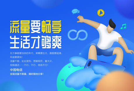 源文件下载【流量宣传banner】编号：36880018558915922
