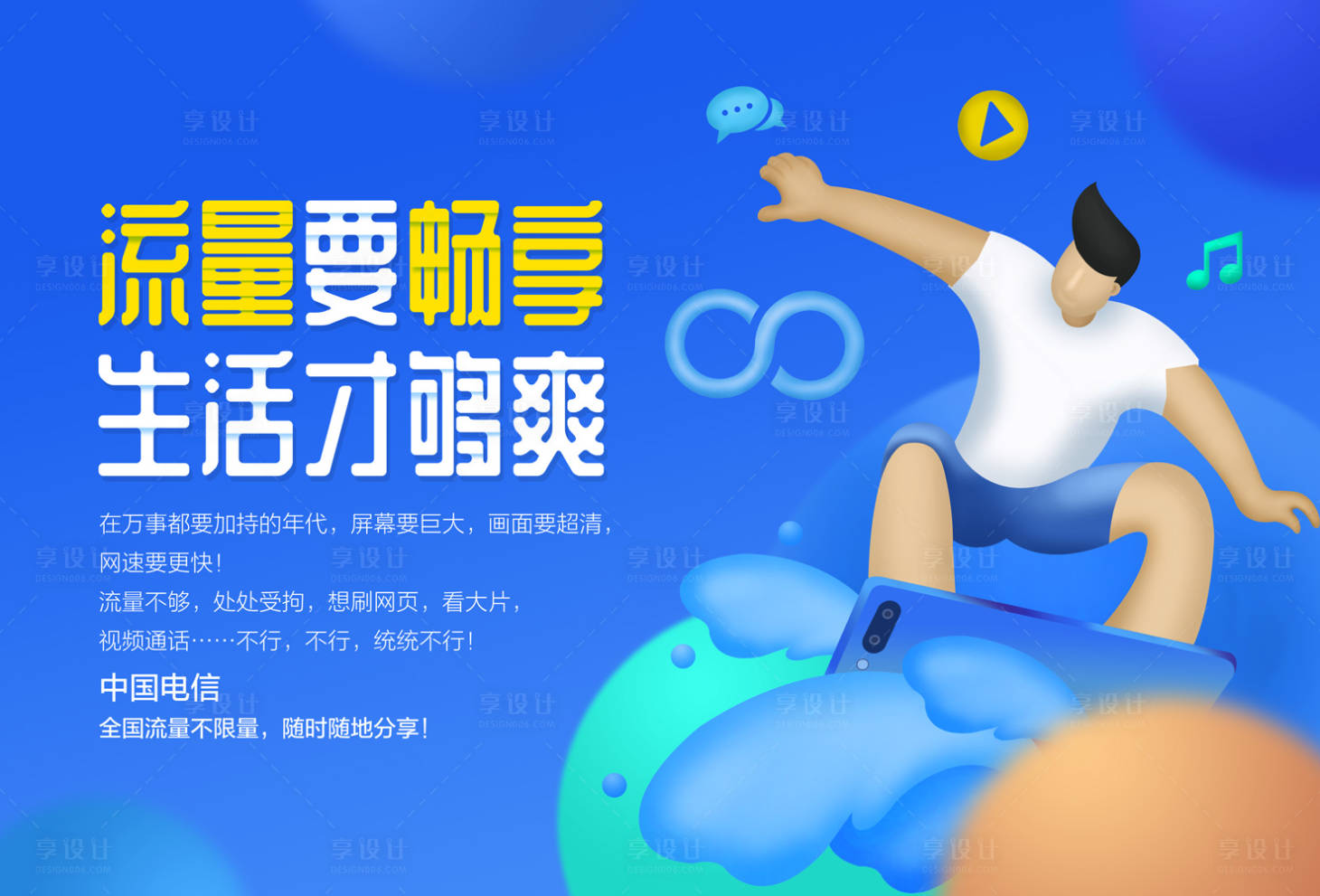 源文件下载【享设计】搜索编号：36880018558915922【流量宣传banner】