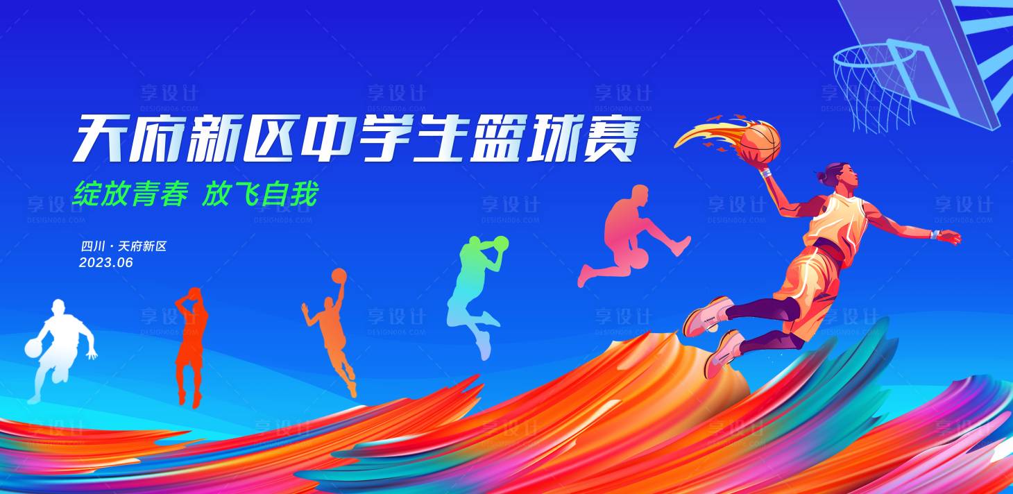 源文件下載【享設計】搜索編號：59020018940844365【藍色籃球運動背景】