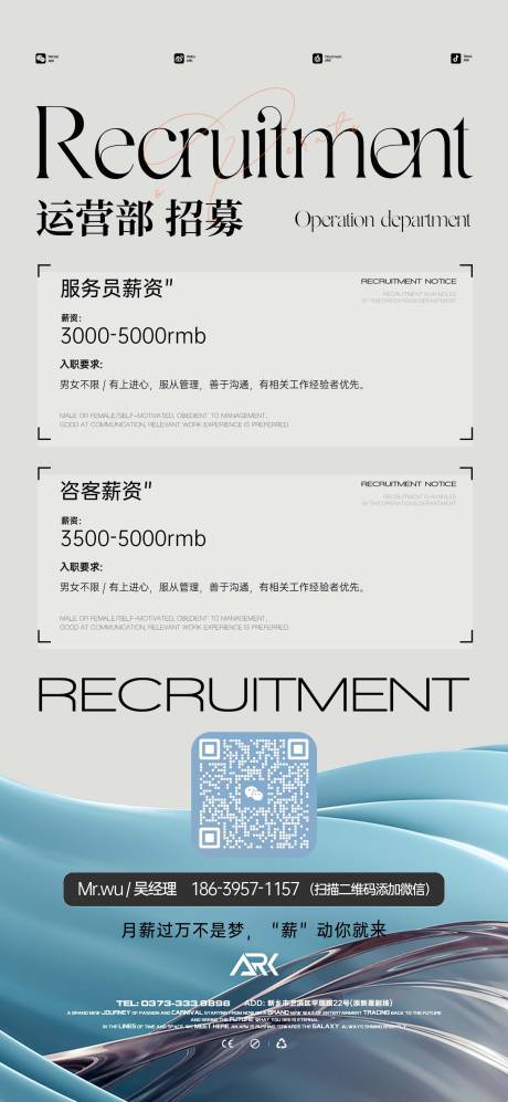 源文件下载【运营部招聘海报】编号：80220018842211276