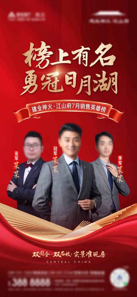 源文件下载【销冠单图】编号：20230801164547712