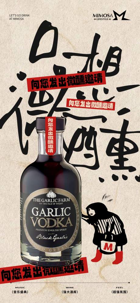 源文件下载【酒吧创意派对海报】编号：36480019027765210