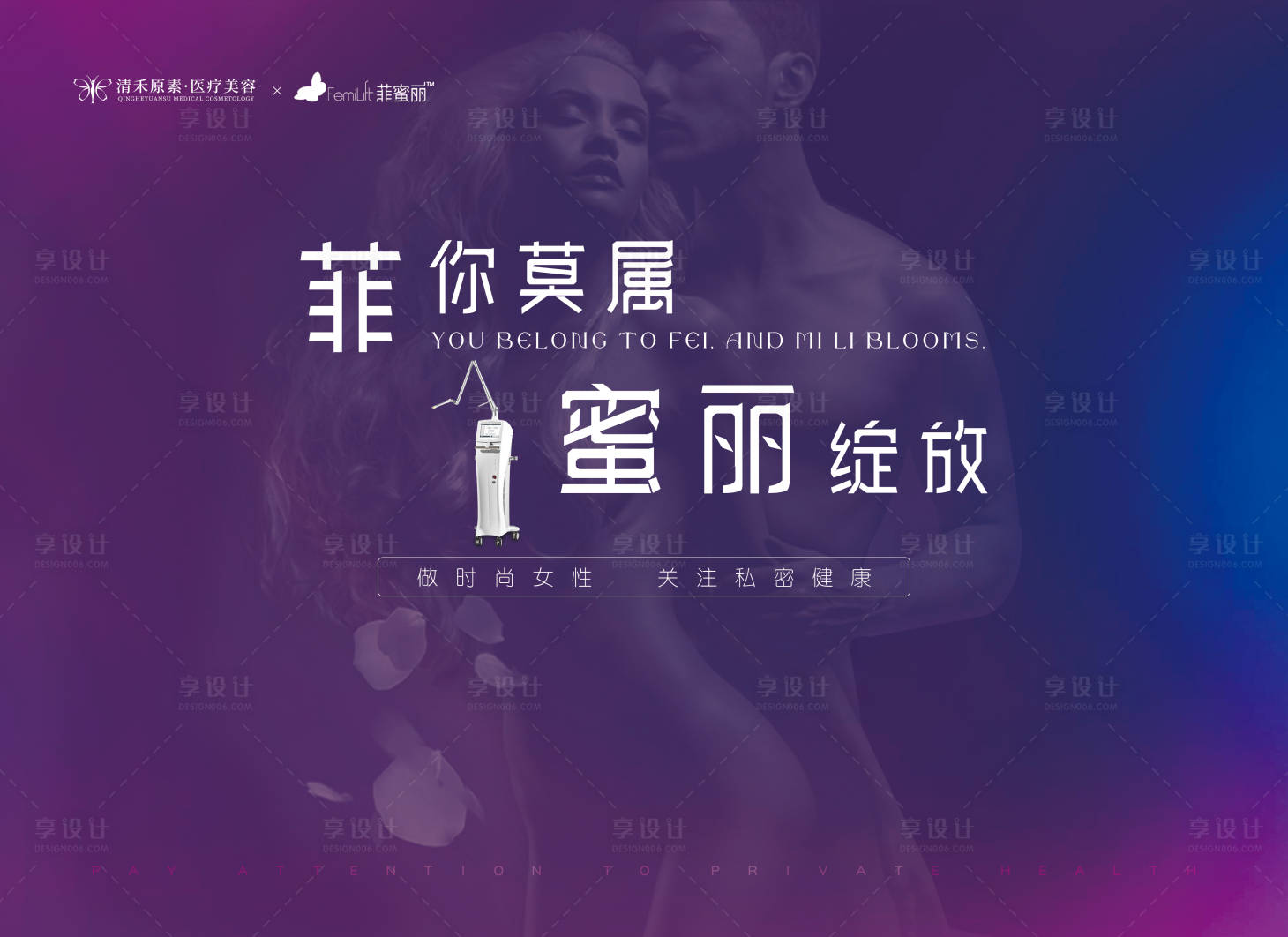 源文件下載【享設計】搜索編號：70730018787002571【菲蜜麗背景墻】