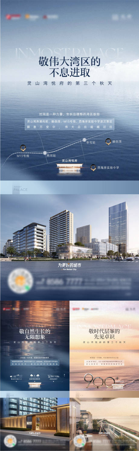 源文件下載【享設計】搜索編號：36340018629751775【海居范本價值點系列海報】