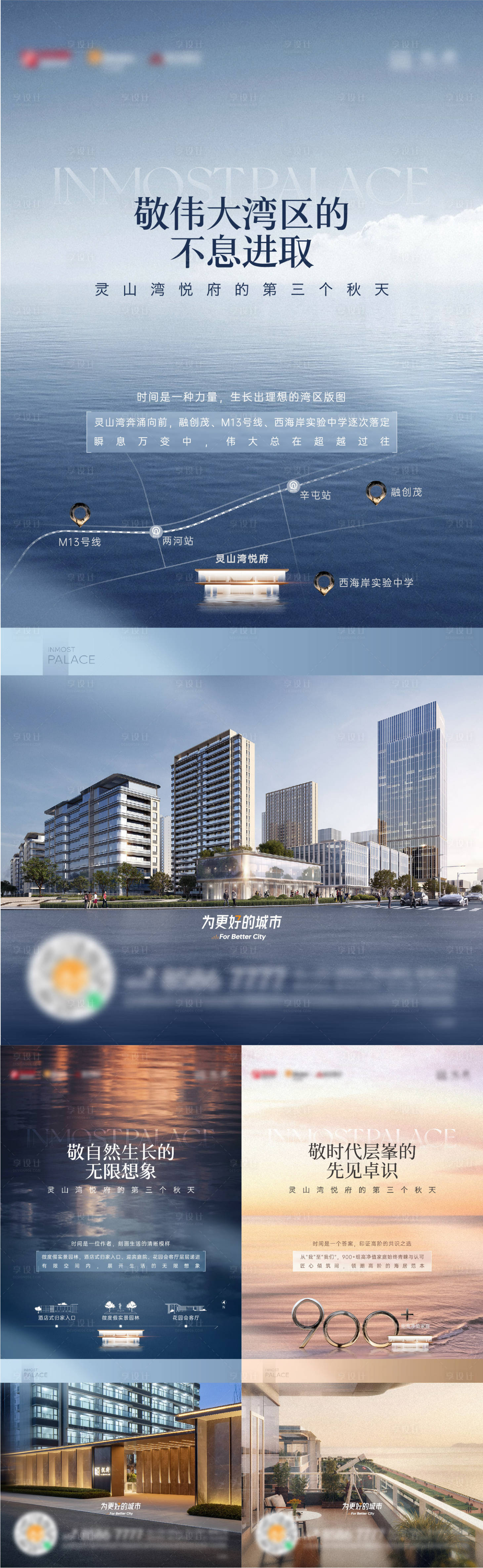 源文件下載【享設計】搜索編號：36340018629751775【海居范本價值點系列海報】