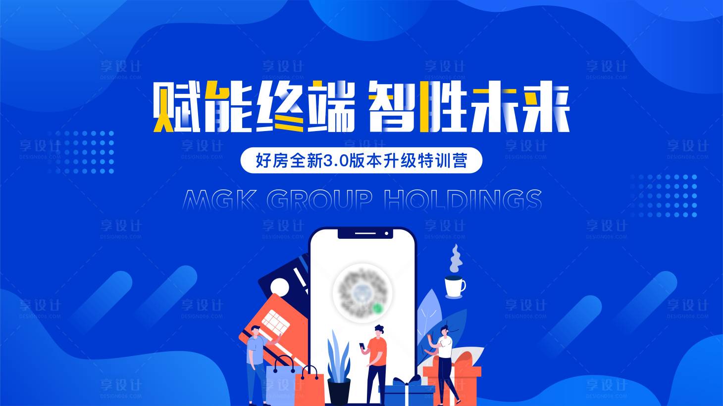 源文件下載【享設計】搜索編號：10050019083045423【App升級主畫面】