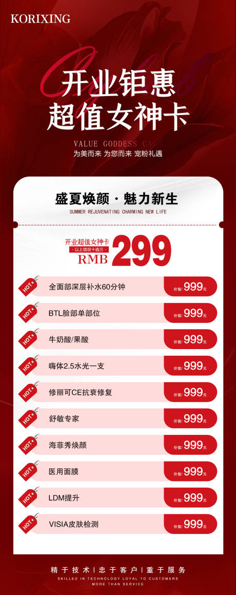 源文件下载【开业钜惠】编号：65010018662473583