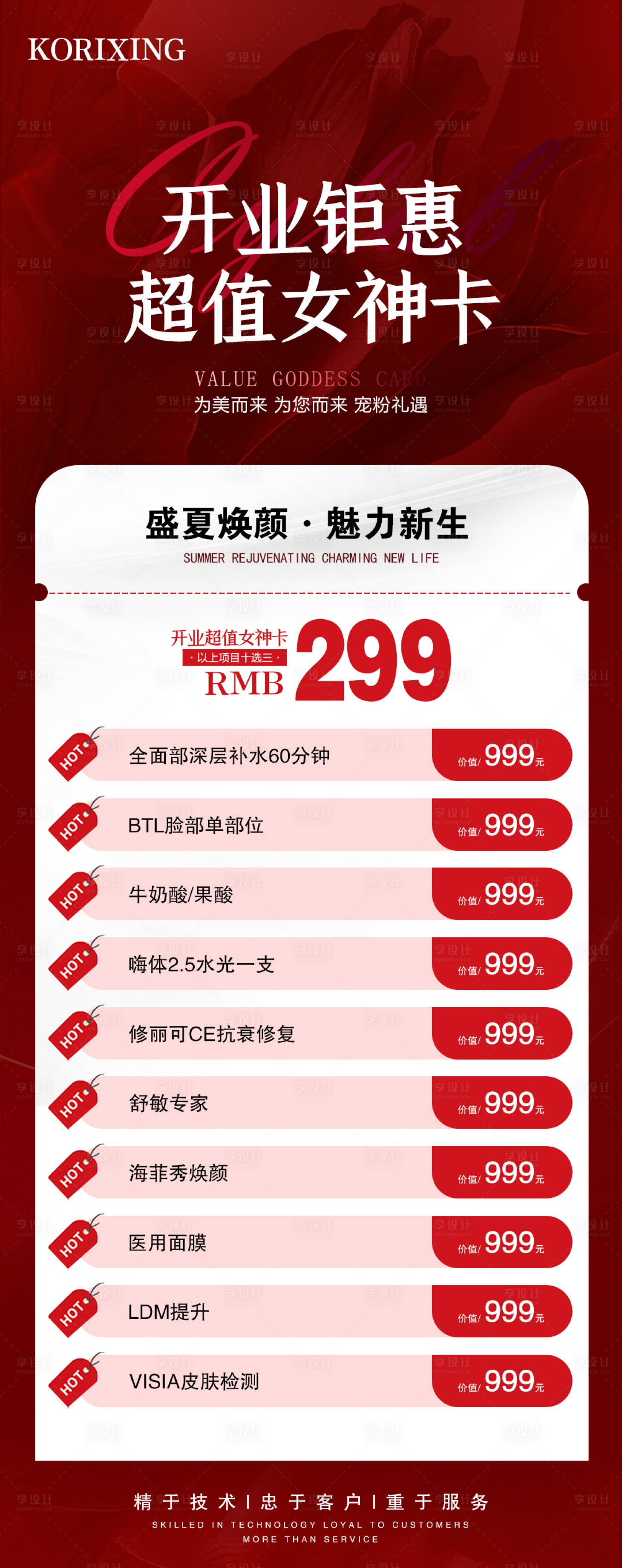 源文件下载【开业钜惠】编号：65010018662473583