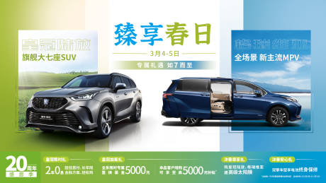 源文件下載【享設計】搜索編號：18140019012848581【智能汽車活動背景板】