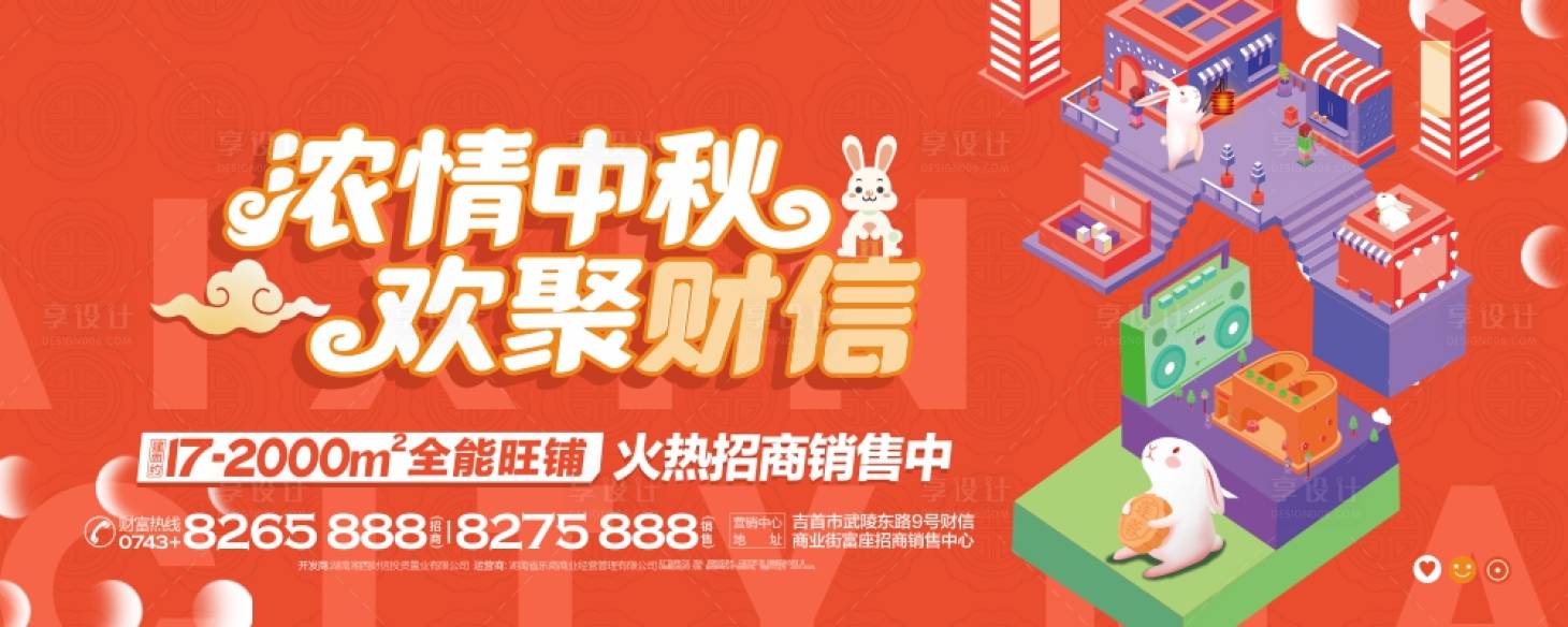 源文件下載【享設(shè)計(jì)】搜索編號(hào)：27140018931768430【地產(chǎn)商業(yè)KV】