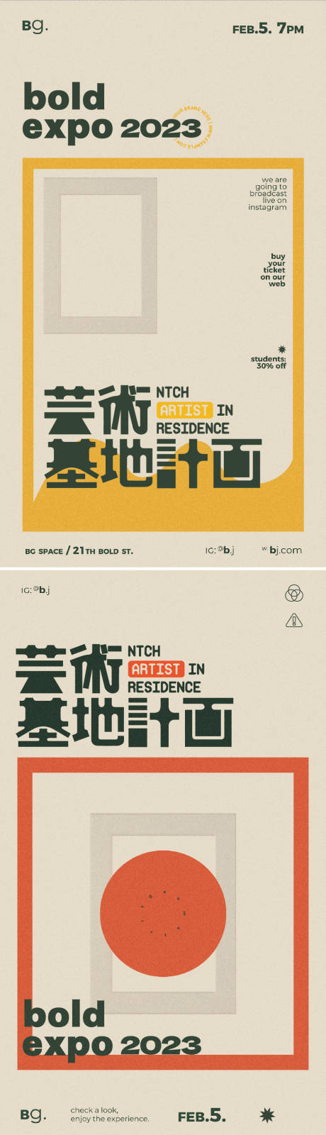 源文件下載【享設計】搜索編號：78020018906043642【藝術極簡系列海報】